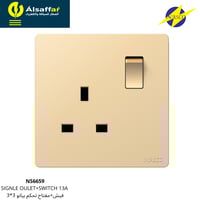 فيش مفرد بمفتاح 13 امبير NASCO بيانو