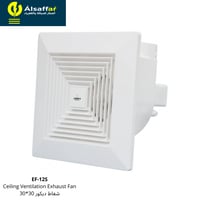 مروحة شفط ديكور LUXIFY مقاس 30 سم