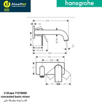 طقم خلاط مغسلة مخفي هانس جروهي 71578000 V.Shape