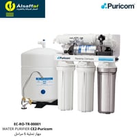 جهاز تحلية المياه بيوريكم CE2