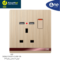 فيش+2 شاحن بمفتاح لمبة 13 امبير 1NE