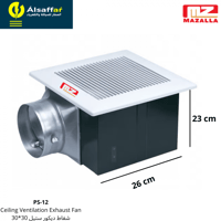 مروحة شفط مخفية MZ قوة سحب 220 مقاس 26*26