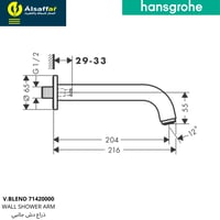 ذراع دش مطري جداري دائري هانس جروهي 20 سم V.BLEND