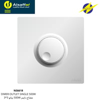 مفتاح دايمر 500 وات NASCO بيانو