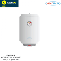 سخان ماء 30 لتر نحيل HEATMATE سعودي