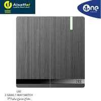 مفتاح كهربائي مزدوج 16 امبير 1NE