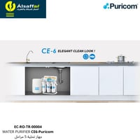 جهاز تحلية المياه بيوريكم CE6
