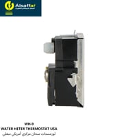 ثورمستات سخان مركزي سفلي