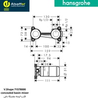 طقم خلاط مغسلة مخفي هانس جروهي 71578000 V.Shape