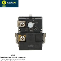 ثورمستات سخان مركزي سفلي