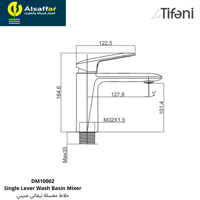 خلاط مغسلة تيفاني DM10002
