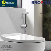 شطاف كروم برونزو PT180101/CR