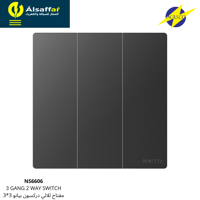 مفتاح دركسون ثلاثي NASCO بيانو