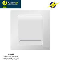 مخرج كيبل 45 امبير NASCO بيانو