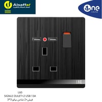 فيش+2 شاحن بمفتاح لمبة 13 امبير 1NE