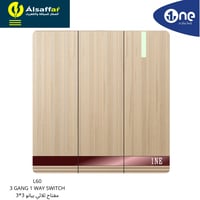 مفتاح كهرباء ثلاثي 16 امبير 1NE