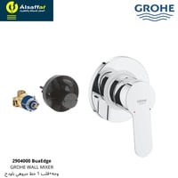 خلاط شطاف مخفي 1 خط جروهي BuaEdge ألماني