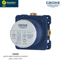 سمارت بوكس جروهي ألماني