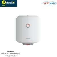 سخان ماء 50 لتر HEATMATE سعودي