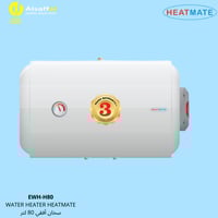 سخان ماء 80 لتر أفقي HEATMATE سعودي