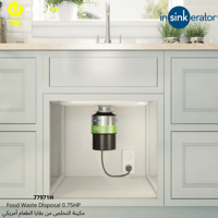 مكينة التخلص من بقايا الطعام موديل 66