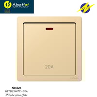 مفتاح سخان 20 امبير NASCO بيانو