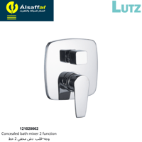 خلاط دش مخفي 2 خط لوتز ألماني