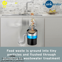 مكينة التخلص من بقايا الطعام موديل 56