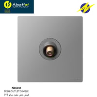 فيش دش NASCO بيانو