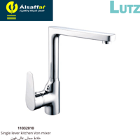 خلاط مجلى خرم لوتز فون ألماني