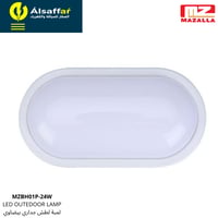 لطش جداري بيضاوي 24 واط أصفر