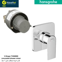 طقم خلاط شطاف 1 خط مخفي هانس جروهي 71658000 V.Shap...