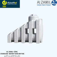 خزان الزامل بيت الدرج 1250 لتر