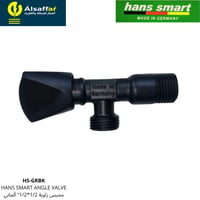 محبس زاوية هانس سمارت أسود ألماني