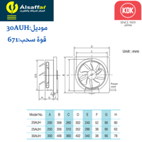 مروحة شفط جدارية بلاستيك KDK 30AUH مقاس 35*35