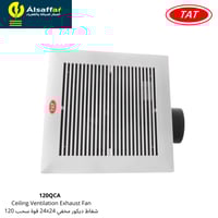 مروحة شفط مخفية 24X24 مخرج 4 بوصة قوة سحب 120