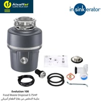 مكينة التخلص من بقايا الطعام Evolution 100
