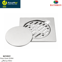 صفاية برم ستانلس ستيل 304 باث روي ايطالي