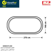 لطش جداري بيضاوي 24 واط أصفر