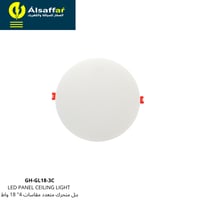 بنل متحرك متعدد مقاسات 18 واط 3 لون 4 بوصة