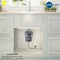 مكينة التخلص من بقايا الطعام Evolution 100