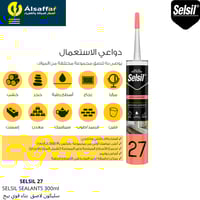 سليكون سلسيل لاصق بناء قوي 27 بيج تركي