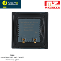 دايمر مفرد 1000 واط MZ