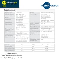مكينة التخلص من بقايا الطعام Evolution 200