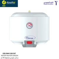 سخان سيروزا من الخزف السعودي 30 لتر مضغوط