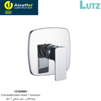 خلاط شطاف مخفي 1 خط لوتز ألماني