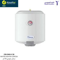 سخان سيروزا من الخزف السعودي 50 لتر