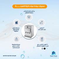 برادة مياه AQUA TOWER لون فضي