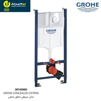 سيفون مخفي جروهي ضغطة دائري