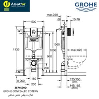 سيفون مخفي جروهي ضغطة دائري